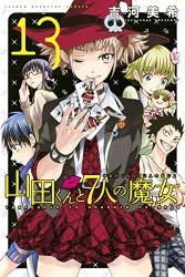 Manga - Manhwa - Yamada-kun to 7 Nin no Majo jp Vol.13