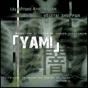 Mangas - Yami - Mécanisme illustré de sombre conscience