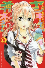 Manga - Manhwa - Yankee-kun to Megane-chan jp Vol.13