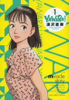 Manga - Manhwa - Yawara! - deluxe jp Vol.1