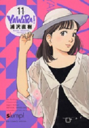 Manga - Manhwa - Yawara! - deluxe jp Vol.11