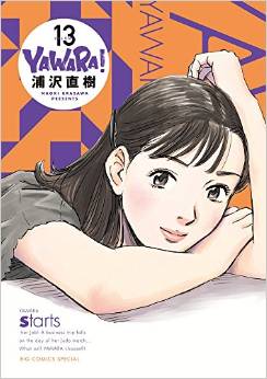 Manga - Manhwa - Yawara! - deluxe jp Vol.13