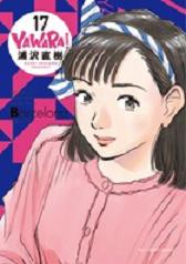 Manga - Manhwa - Yawara! - deluxe jp Vol.17
