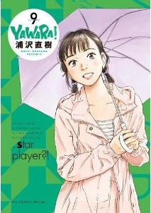 Manga - Manhwa - Yawara! - deluxe jp Vol.9