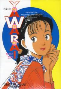 Manga - Manhwa - 야와라 YAWARA! kr Vol.28