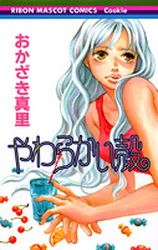 Manga - Manhwa - Yawarakai Kara jp Vol.1