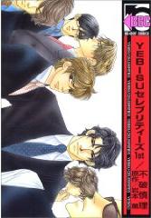 Manga - Manhwa - Yebisu Celebrities jp Vol.1
