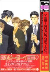 Manga - Manhwa - Yebisu Celebrities jp Vol.3