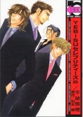 Manga - Manhwa - Yebisu Celebrities jp Vol.4