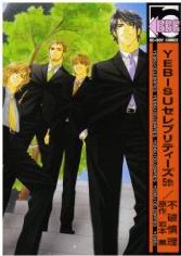 Manga - Manhwa - Yebisu Celebrities jp Vol.5