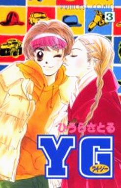 Manga - Manhwa - Yg jp Vol.3
