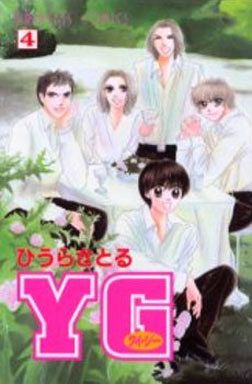 Manga - Manhwa - Yg jp Vol.4