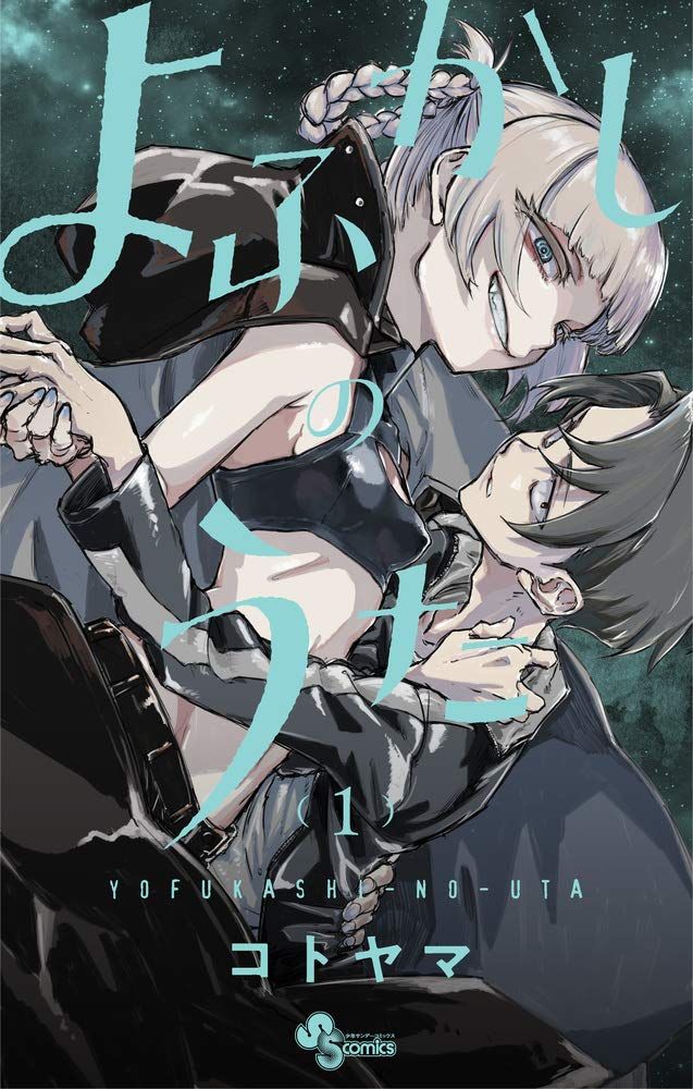 YOFUKASHI-NO-UTA JAPONAIS MANGA Livre Volume 1 Pour 4 Ensemble Bd Kotoyama  Animé EUR 58,54 - PicClick FR