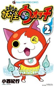 Manga - Manhwa - Yôkai watch jp Vol.2