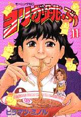 Manga - Manhwa - Yori ga Tobu jp Vol.11
