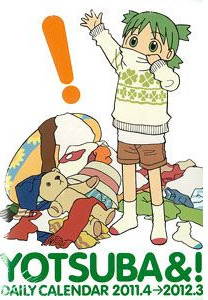 Manga - Manhwa - Yotsuba to! - Himekuri 2011 jp Vol.0