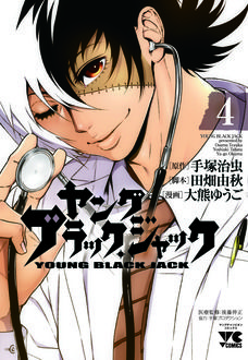 Manga - Manhwa - Young Black Jack jp Vol.4