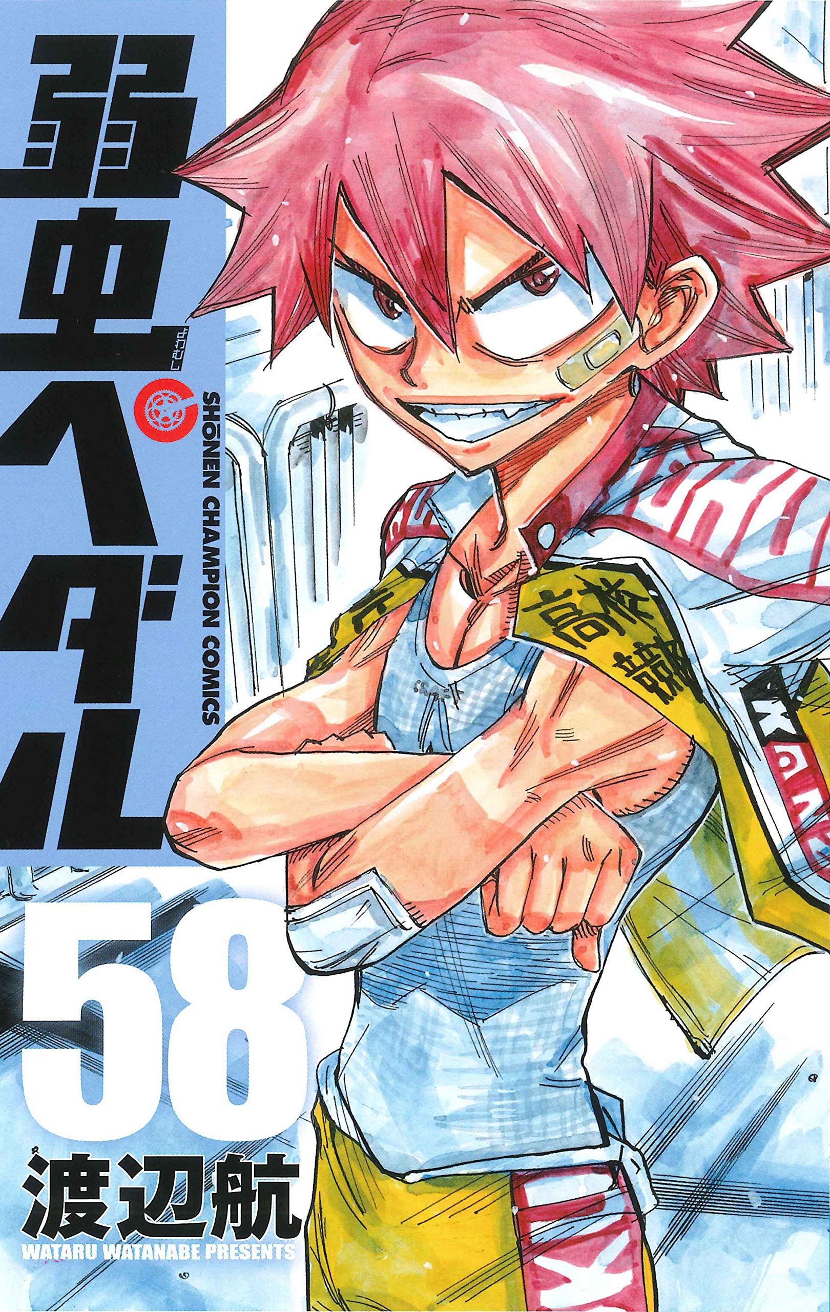 Manga - Manhwa - Yowamushi Pedal jp Vol.58