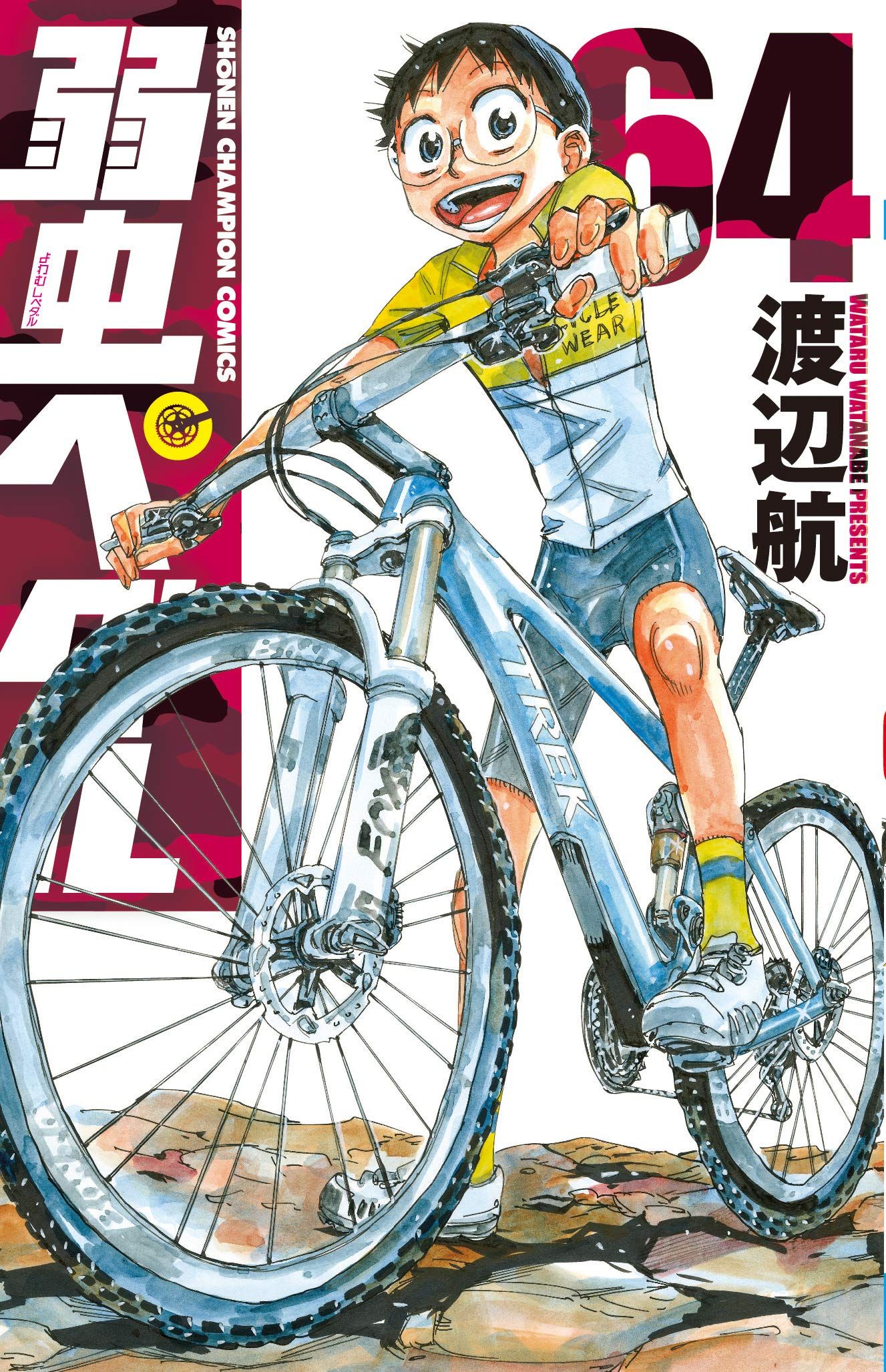 Manga VO Yowamushi Pedal jp Vol.64 ( WATANABE Wataru WATANABE Wataru ) 弱虫ペダル Manga news