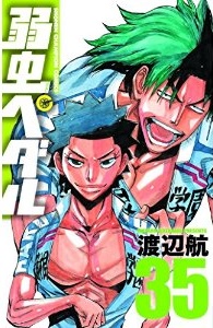 Manga - Manhwa - Yowamushi Pedal jp Vol.35