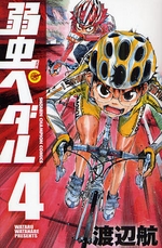 Manga - Manhwa - Yowamushi Pedal jp Vol.4