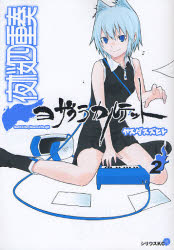 Manga - Manhwa - Yozakura Quartet jp Vol.2