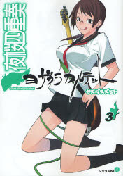 Manga - Manhwa - Yozakura Quartet jp Vol.3