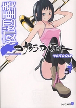 Manga - Manhwa - Yozakura Quartet jp Vol.5