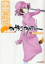 Manga - Manhwa - Yozakura Quartet jp Vol.6