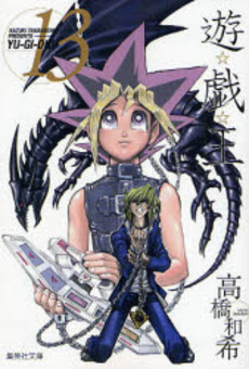 Manga - Yu-Gi-Oh! Bunko jp Vol.13