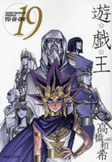 Manga - Manhwa - Yu-Gi-Oh! Bunko jp Vol.19