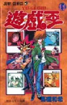 Manga - Manhwa - Yu-Gi-Oh! jp Vol.11