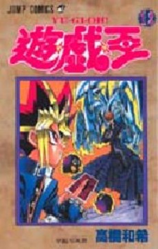 Manga - Manhwa - Yu-Gi-Oh! jp Vol.12