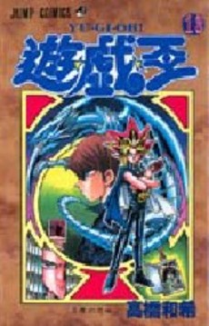 Manga - Manhwa - Yu-Gi-Oh! jp Vol.13