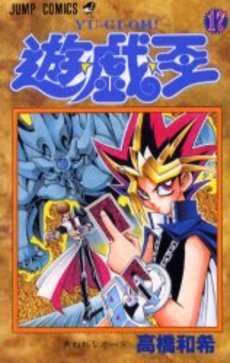 Manga - Manhwa - Yu-Gi-Oh! jp Vol.17