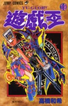 Manga - Manhwa - Yu-Gi-Oh! jp Vol.19