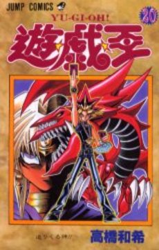 Manga - Manhwa - Yu-Gi-Oh! jp Vol.20