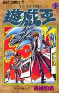 Manga - Manhwa - Yu-Gi-Oh! jp Vol.21