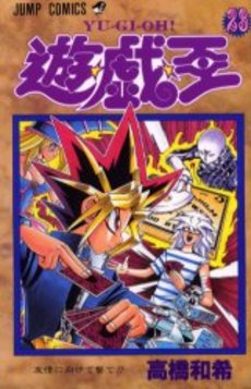 Manga - Manhwa - Yu-Gi-Oh! jp Vol.23