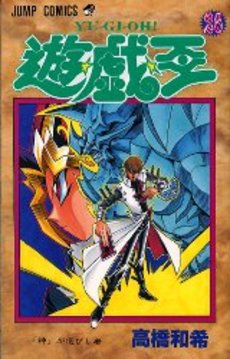 Manga - Manhwa - Yu-Gi-Oh! jp Vol.26