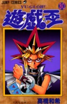 Manga - Manhwa - Yu-Gi-Oh! jp Vol.30