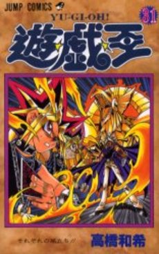 Manga - Manhwa - Yu-Gi-Oh! jp Vol.31