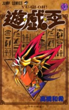 Manga - Manhwa - Yu-Gi-Oh! jp Vol.32