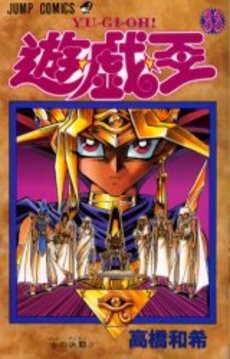 Manga - Manhwa - Yu-Gi-Oh! jp Vol.33