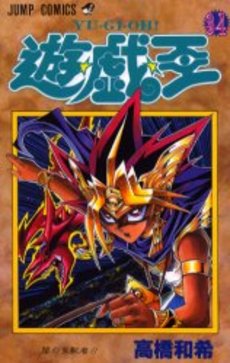 Manga - Manhwa - Yu-Gi-Oh! jp Vol.34