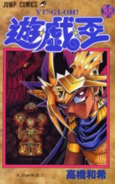 Manga - Manhwa - Yu-Gi-Oh! jp Vol.36