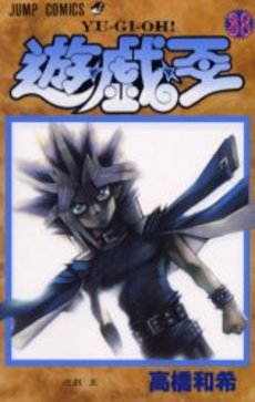 Manga - Manhwa - Yu-Gi-Oh! jp Vol.38