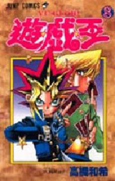 Manga - Manhwa - Yu-Gi-Oh! jp Vol.8