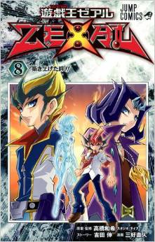 Manga - Manhwa - Yu-Gi-Oh! Zexal jp Vol.8