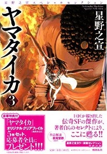 Manga - Manhwa - Yukinobu Hoshino - Special Selection jp Vol.6